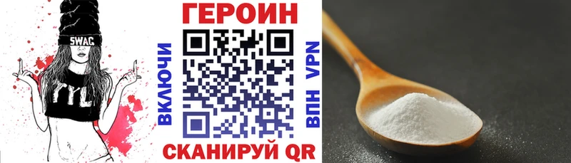 даркнет сайт  Горно-Алтайск  Героин хмурый 