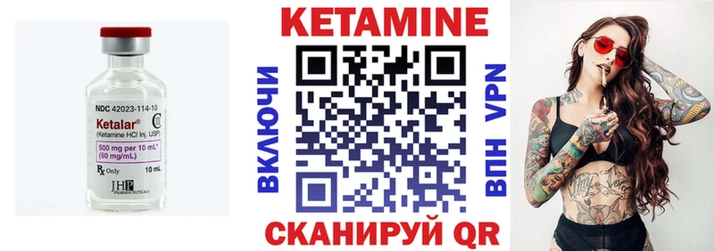 Кетамин ketamine ссылка на мегу зеркало Горно-Алтайск купить цена